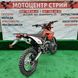 Мотоцикл Skybike CRDX-200 (21/18) червоний - 7