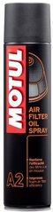 Просочення масляне для повітряного фільтра Motul A2 Air Filter Oil Spray (400ml) Франція