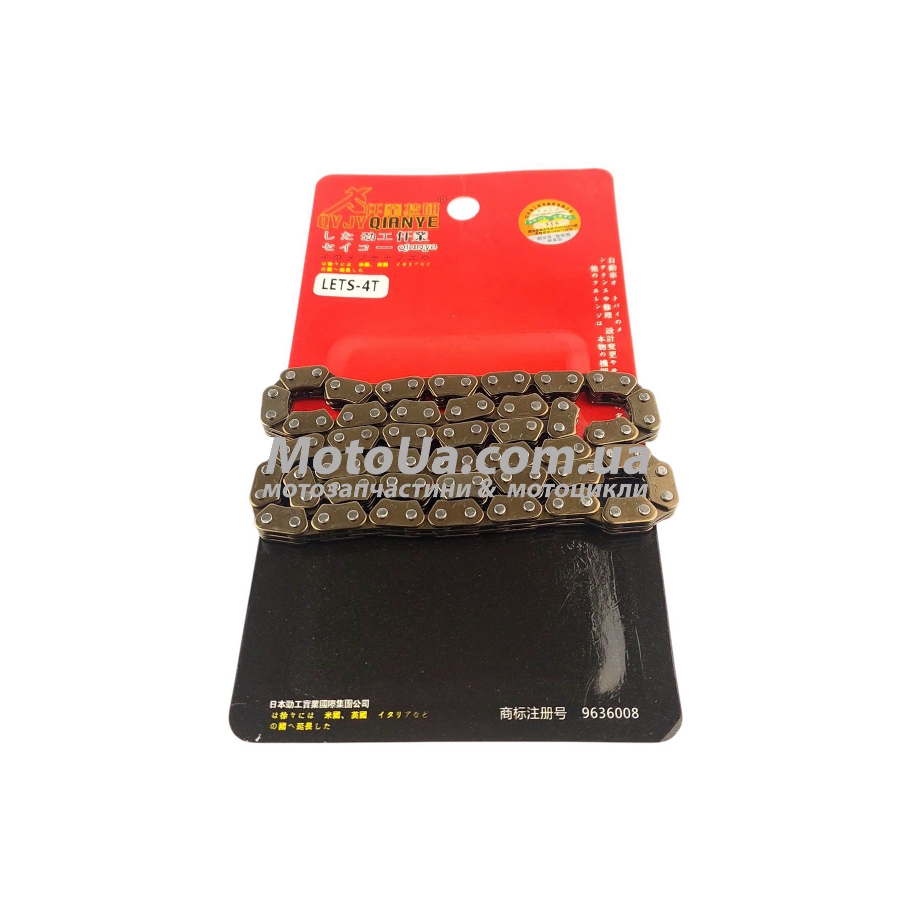 Цепь ГРМ 4T Suzuki Lets 4/Address V50 (распредвала скутера) 2x3 Цепь ГРМ 4T Suzuki Lets 4/Address V50 (распредвала скутера) 2x3