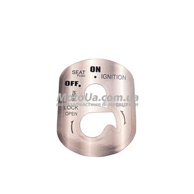 Наклейка замка зажигания Honda DIO AF-34/35 (серебро) SALO
