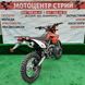 Мотоцикл Skybike CRDX-200 (19/16) красный - 7