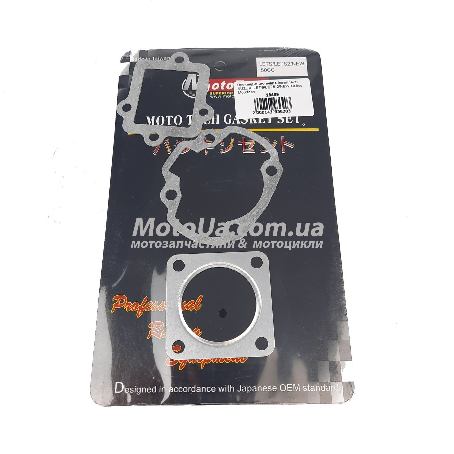 Прокладки цилиндра (комплект) SUZUKI LETS/LETS-2/NEW 49.9cc
