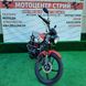 Мотоцикл Forte Alpha 125 New (червоний) - 4