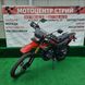 Мотоцикл Forte FT250GY-CBA (красный) - 2