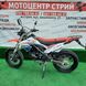 Мотоцикл Skybike CRDX-200 (Motard) - 1