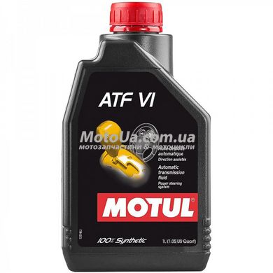 Трансмиссионное масло Motul ATF VI (1Л, синтетическое), Франция