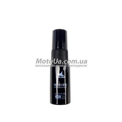 Антизапотевающее средство Anti-Fog для стекла шлемов и очков, аэрозоль 15ml